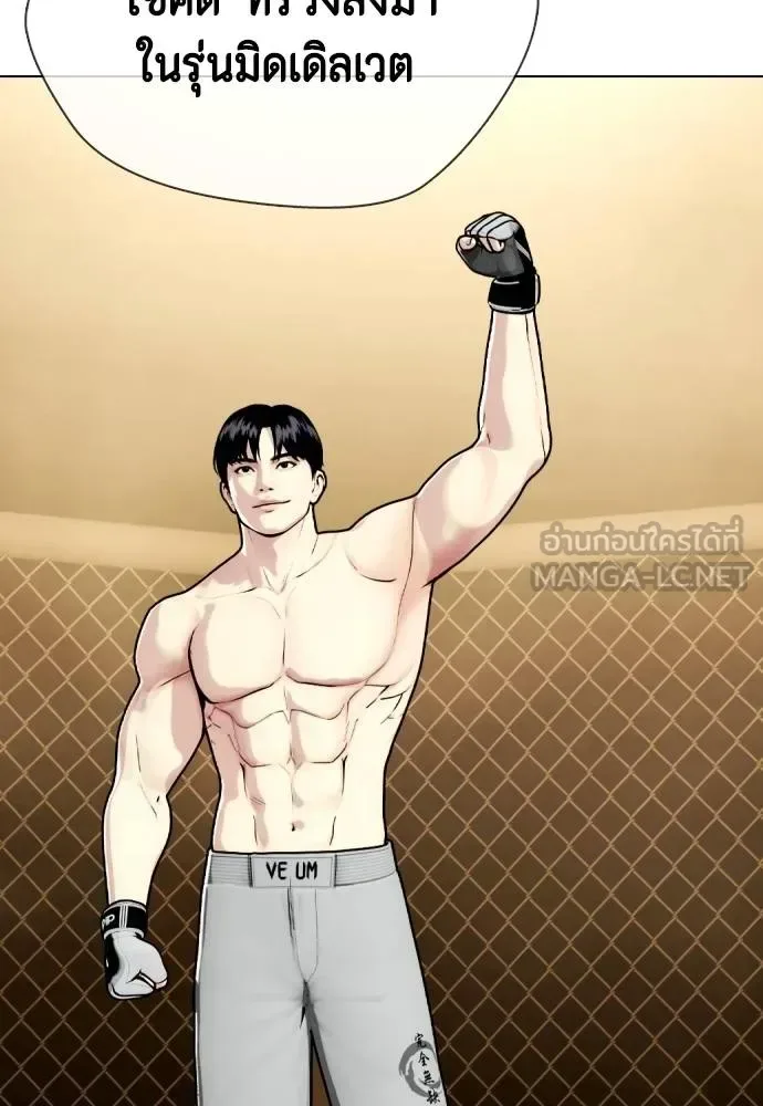 Bullying Is Too Good At Martial Arts หมาหัวเน่าเก๋าเกินไป ตอนที่ 89 หน้า 36