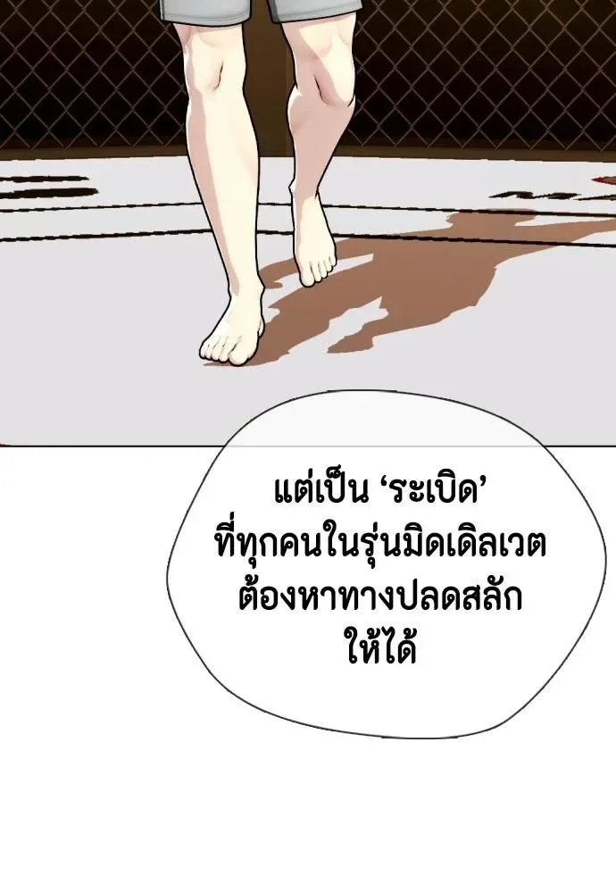 Bullying Is Too Good At Martial Arts หมาหัวเน่าเก๋าเกินไป ตอนที่ 89 หน้า 37