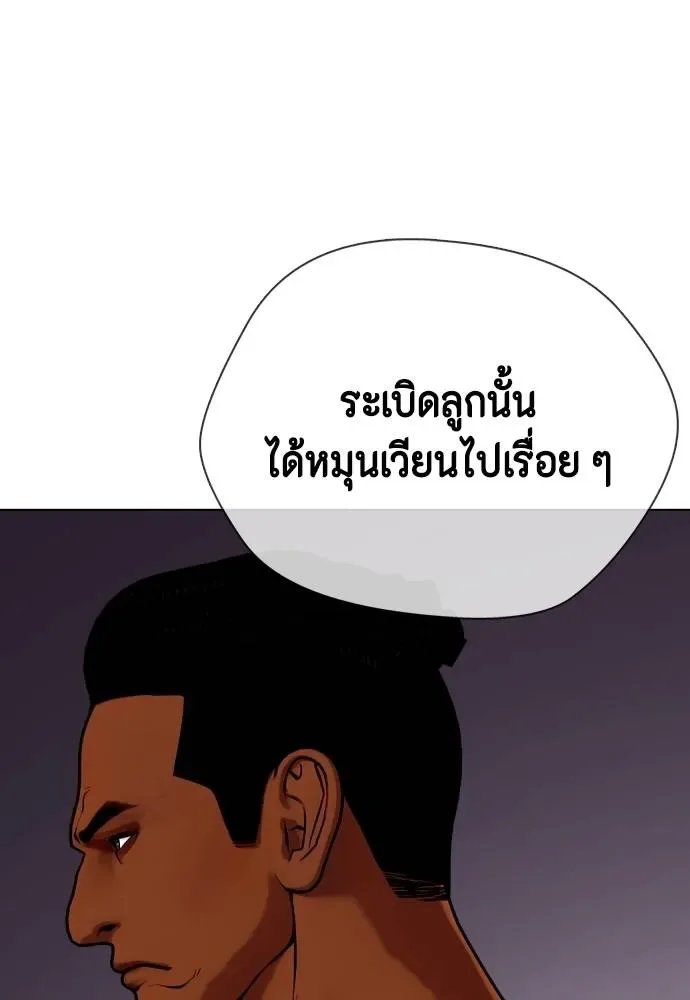 Bullying Is Too Good At Martial Arts หมาหัวเน่าเก๋าเกินไป ตอนที่ 89 หน้า 38