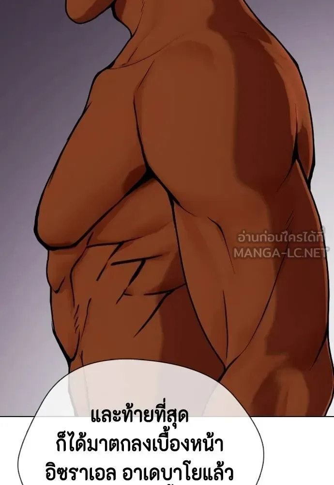 Bullying Is Too Good At Martial Arts หมาหัวเน่าเก๋าเกินไป ตอนที่ 89 หน้า 39
