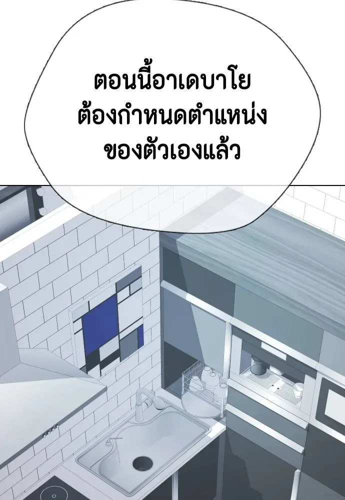 Bullying Is Too Good At Martial Arts หมาหัวเน่าเก๋าเกินไป ตอนที่ 89 หน้า 41