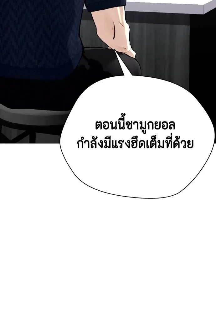 Bullying Is Too Good At Martial Arts หมาหัวเน่าเก๋าเกินไป ตอนที่ 89 หน้า 44