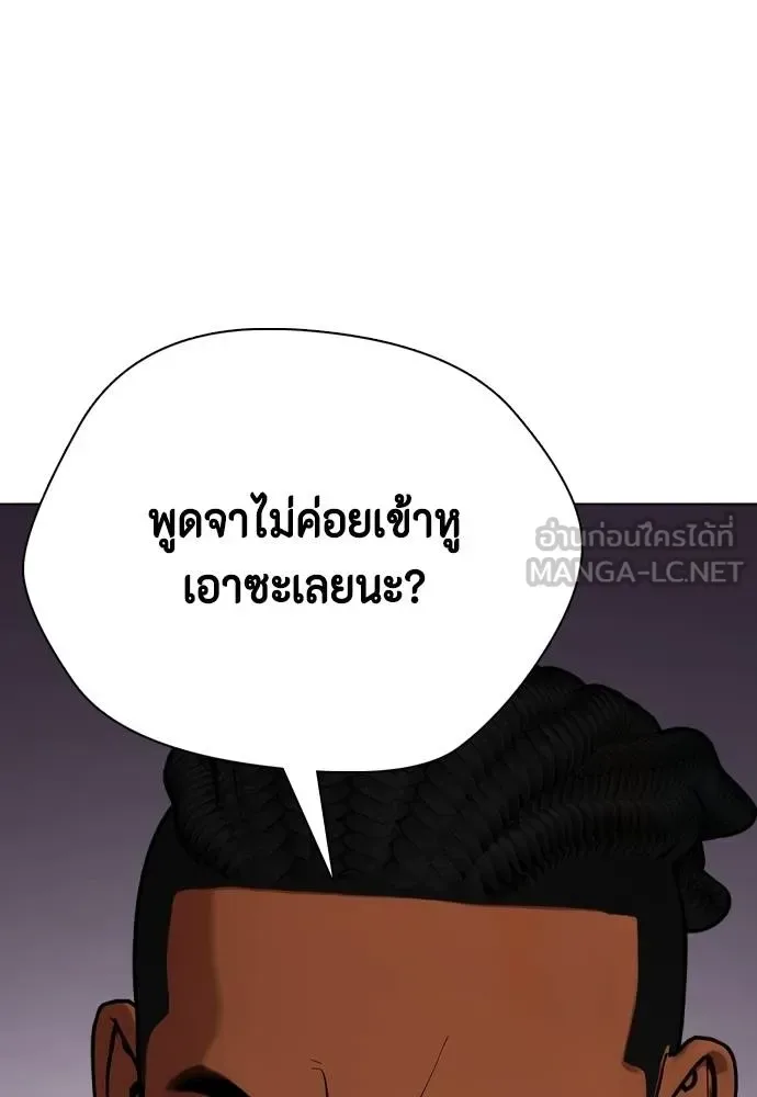 Bullying Is Too Good At Martial Arts หมาหัวเน่าเก๋าเกินไป ตอนที่ 89 หน้า 45