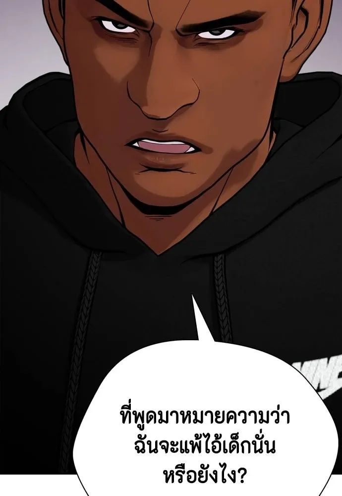 Bullying Is Too Good At Martial Arts หมาหัวเน่าเก๋าเกินไป ตอนที่ 89 หน้า 46