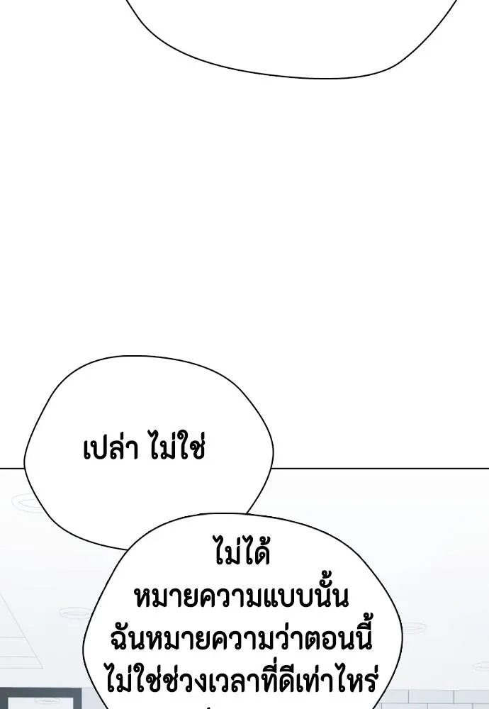 Bullying Is Too Good At Martial Arts หมาหัวเน่าเก๋าเกินไป ตอนที่ 89 หน้า 47