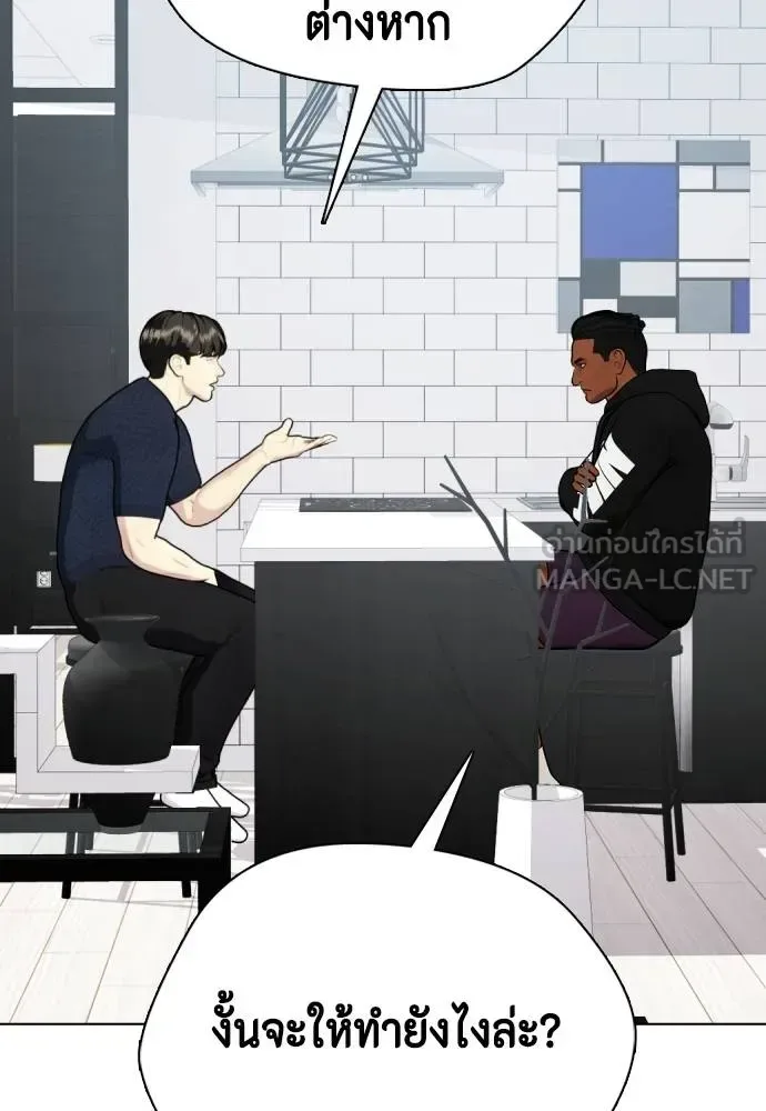 Bullying Is Too Good At Martial Arts หมาหัวเน่าเก๋าเกินไป ตอนที่ 89 หน้า 48