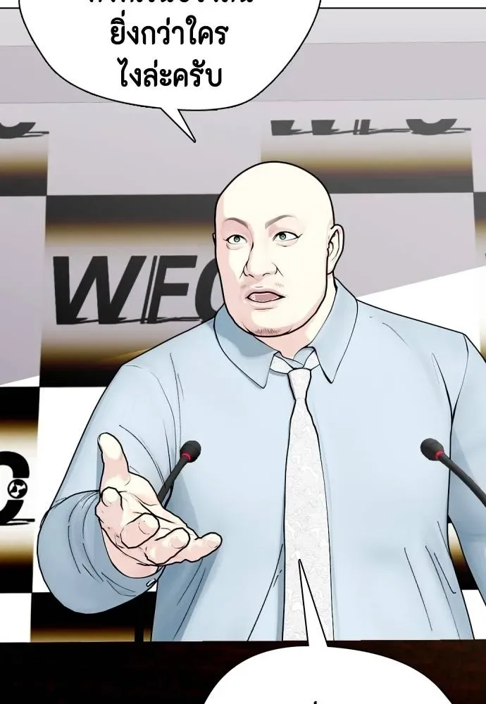 Bullying Is Too Good At Martial Arts หมาหัวเน่าเก๋าเกินไป ตอนที่ 89 หน้า 5