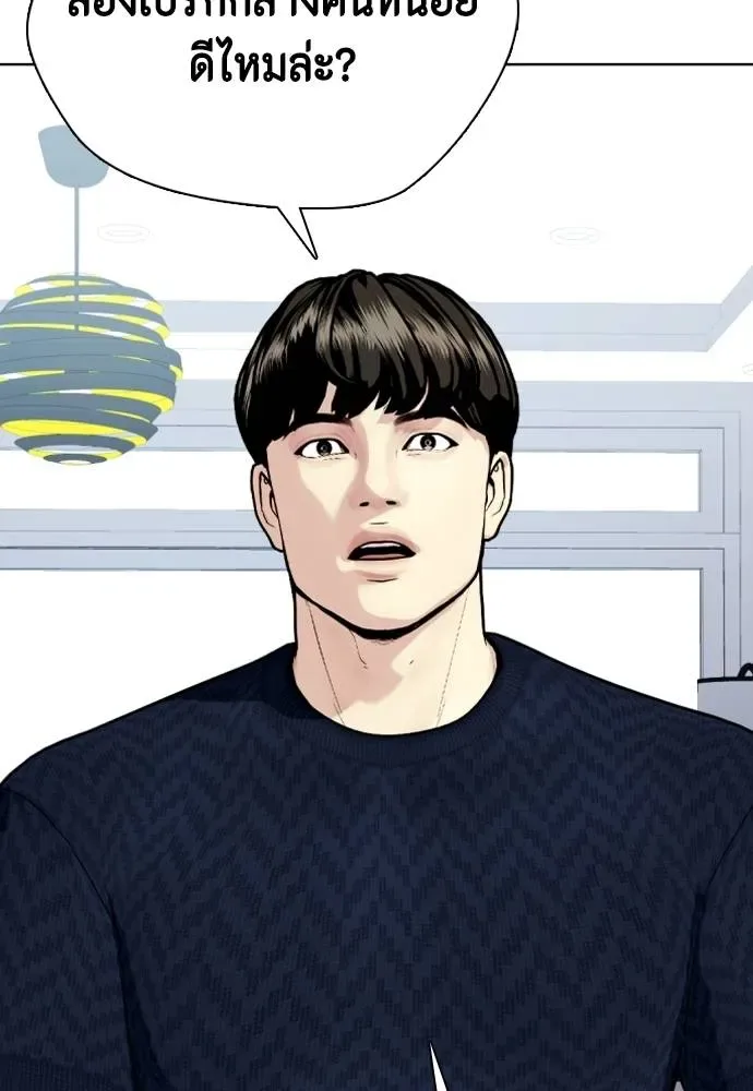 Bullying Is Too Good At Martial Arts หมาหัวเน่าเก๋าเกินไป ตอนที่ 89 หน้า 50