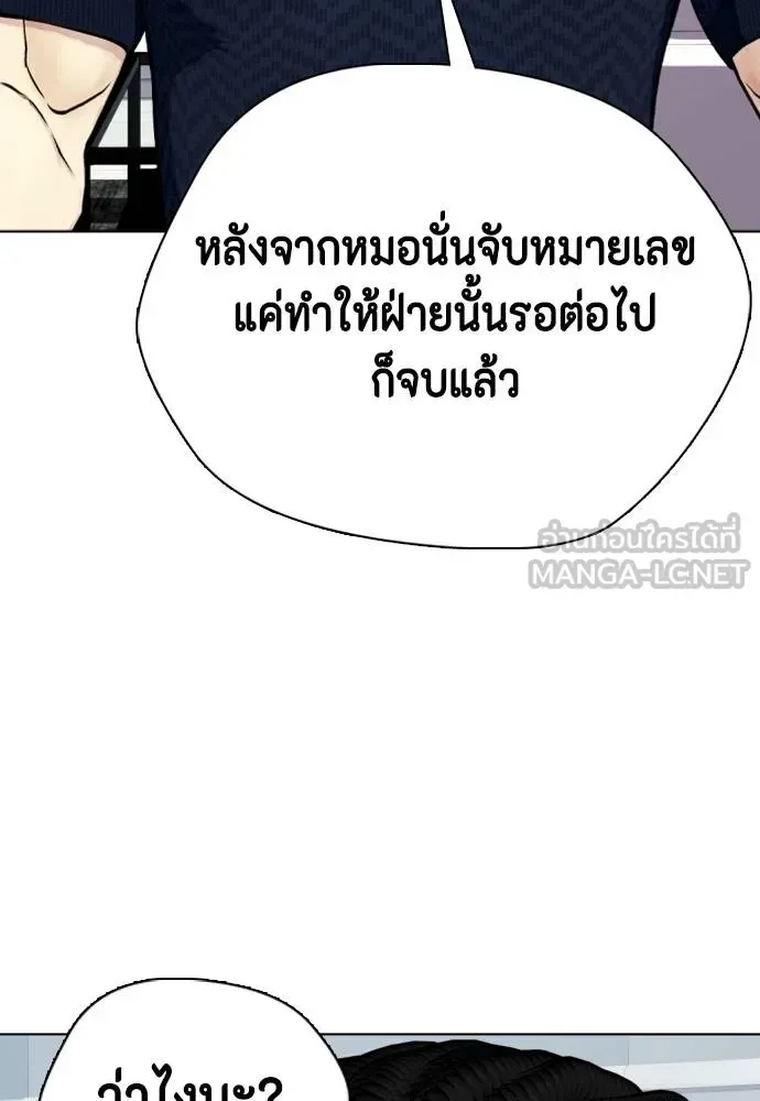 Bullying Is Too Good At Martial Arts หมาหัวเน่าเก๋าเกินไป ตอนที่ 89 หน้า 51