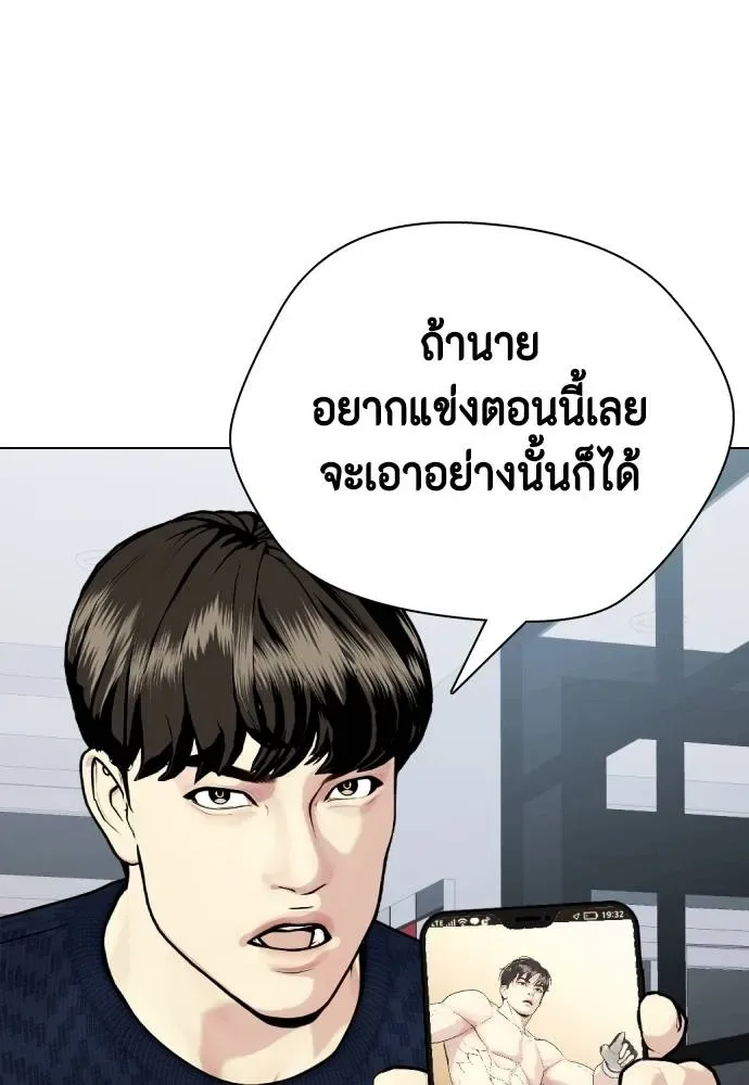Bullying Is Too Good At Martial Arts หมาหัวเน่าเก๋าเกินไป ตอนที่ 89 หน้า 53