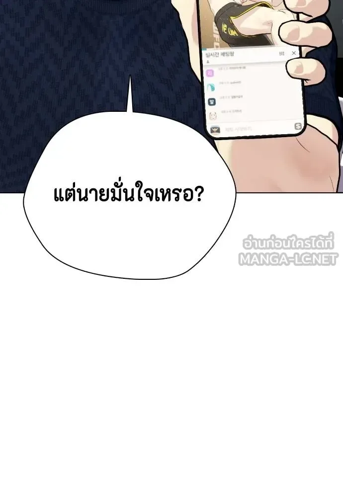 Bullying Is Too Good At Martial Arts หมาหัวเน่าเก๋าเกินไป ตอนที่ 89 หน้า 54