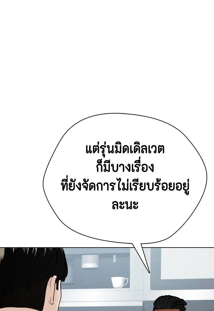 Bullying Is Too Good At Martial Arts หมาหัวเน่าเก๋าเกินไป ตอนที่ 89 หน้า 59