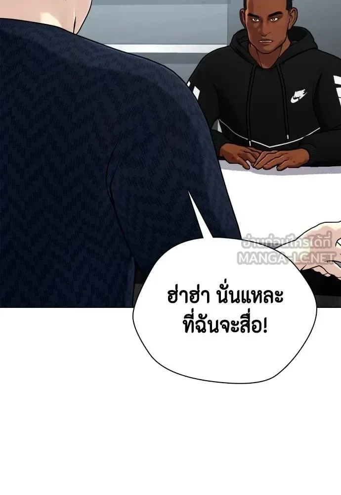 Bullying Is Too Good At Martial Arts หมาหัวเน่าเก๋าเกินไป ตอนที่ 89 หน้า 60