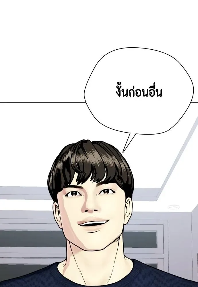 Bullying Is Too Good At Martial Arts หมาหัวเน่าเก๋าเกินไป ตอนที่ 89 หน้า 61