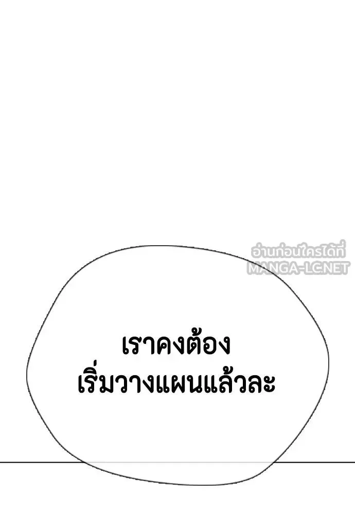 Bullying Is Too Good At Martial Arts หมาหัวเน่าเก๋าเกินไป ตอนที่ 89 หน้า 63