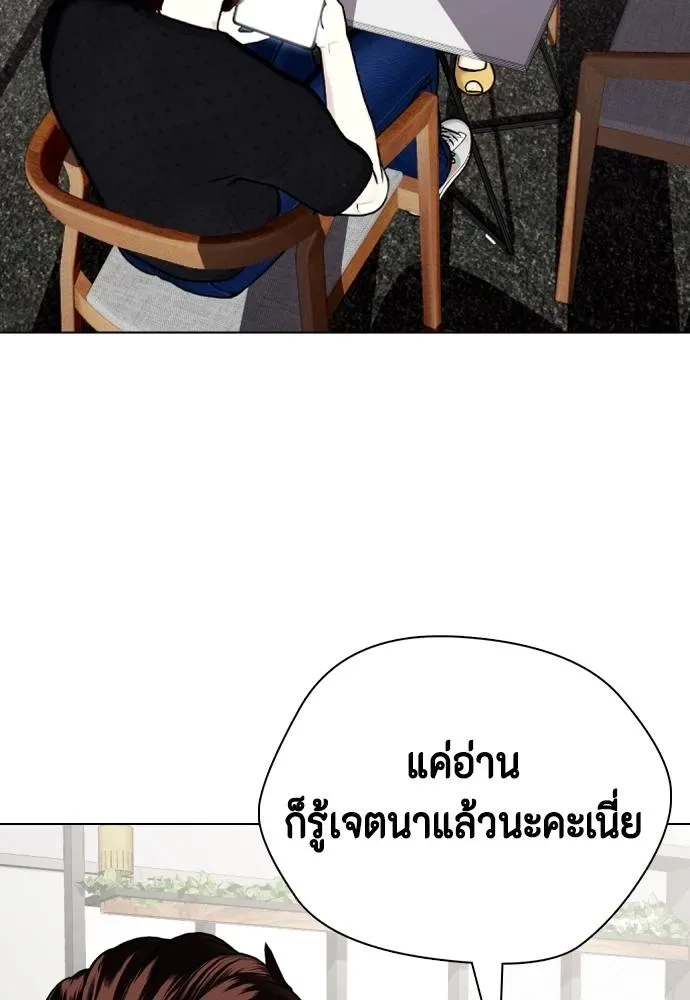 Bullying Is Too Good At Martial Arts หมาหัวเน่าเก๋าเกินไป ตอนที่ 89 หน้า 67