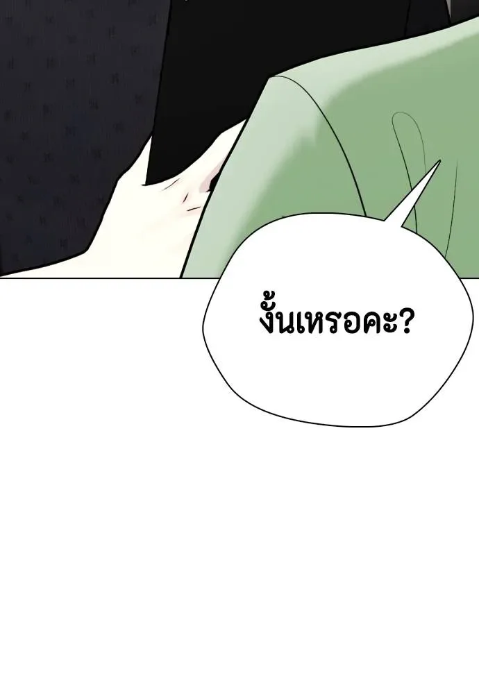 Bullying Is Too Good At Martial Arts หมาหัวเน่าเก๋าเกินไป ตอนที่ 89 หน้า 71