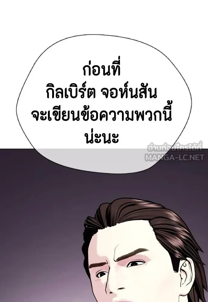 Bullying Is Too Good At Martial Arts หมาหัวเน่าเก๋าเกินไป ตอนที่ 89 หน้า 72