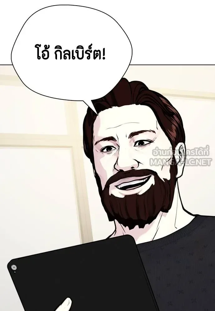 Bullying Is Too Good At Martial Arts หมาหัวเน่าเก๋าเกินไป ตอนที่ 89 หน้า 78