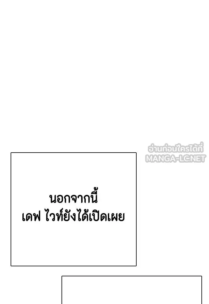 Bullying Is Too Good At Martial Arts หมาหัวเน่าเก๋าเกินไป ตอนที่ 89 หน้า 9