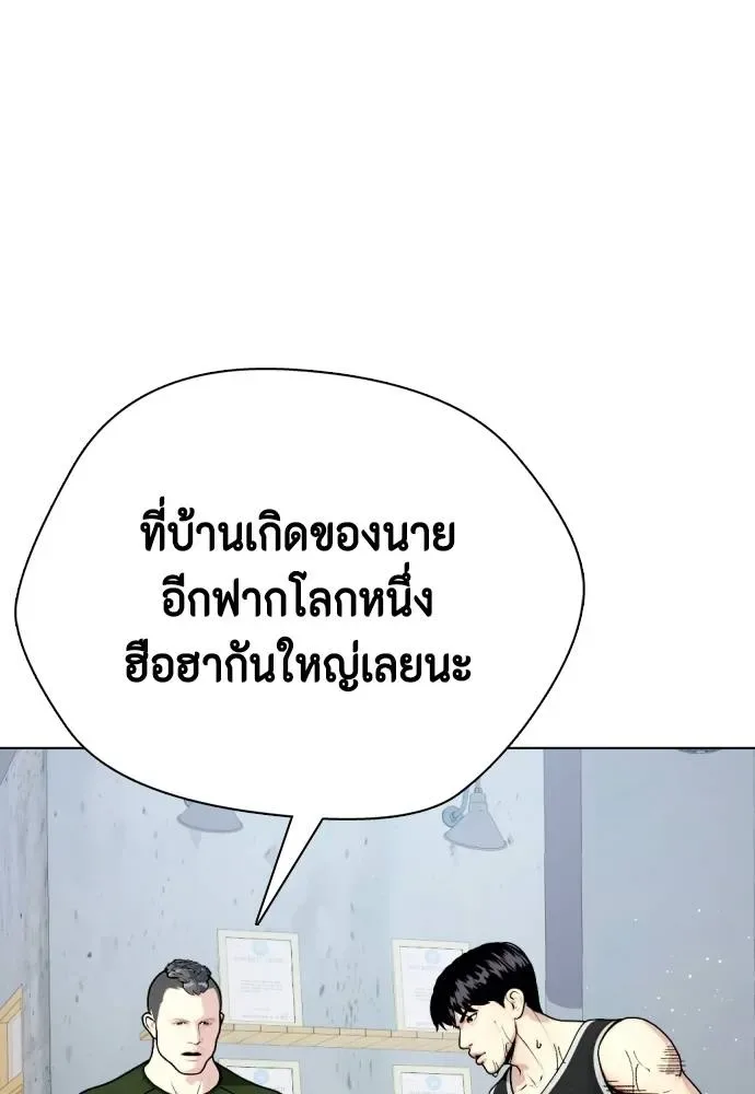Bullying Is Too Good At Martial Arts หมาหัวเน่าเก๋าเกินไป ตอนที่ 89 หน้า 92