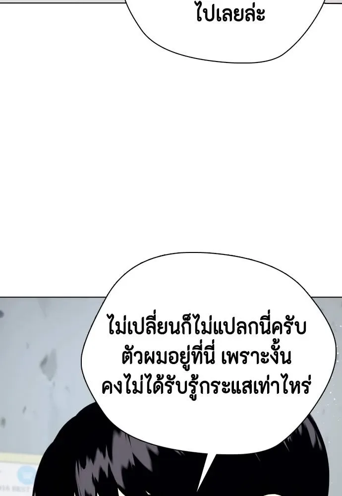 Bullying Is Too Good At Martial Arts หมาหัวเน่าเก๋าเกินไป ตอนที่ 89 หน้า 94