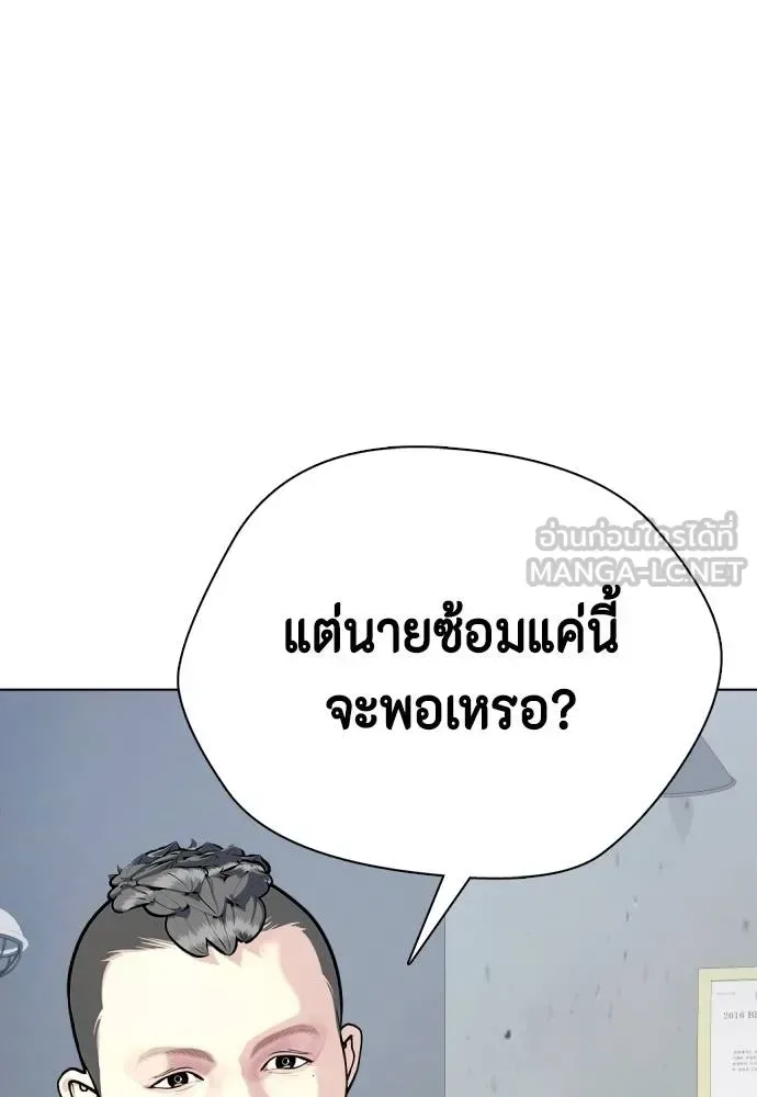 Bullying Is Too Good At Martial Arts หมาหัวเน่าเก๋าเกินไป ตอนที่ 89 หน้า 96