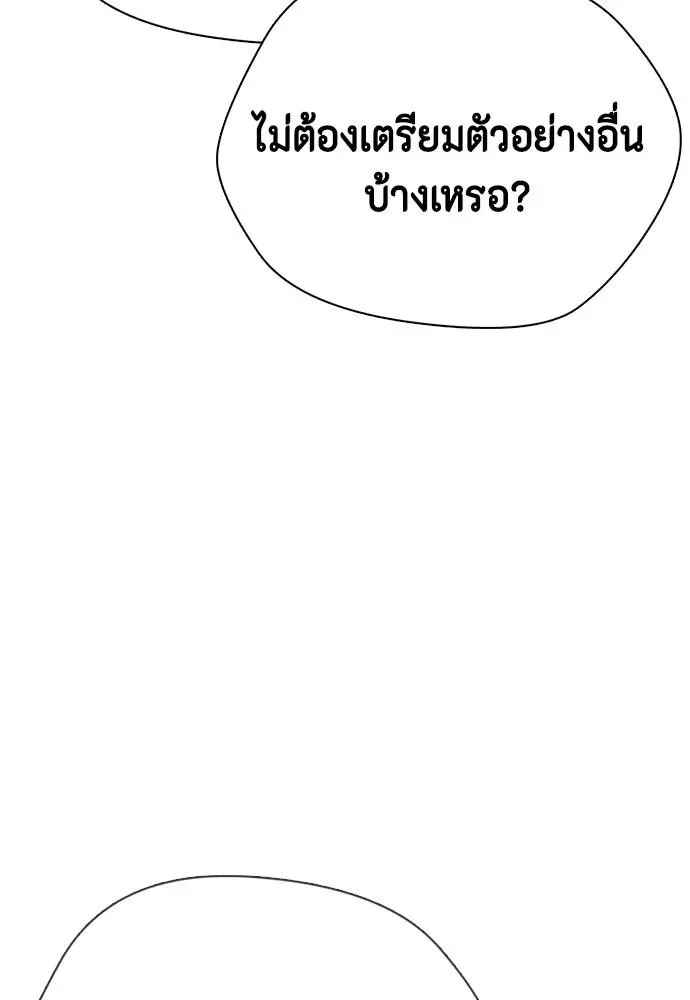 Bullying Is Too Good At Martial Arts หมาหัวเน่าเก๋าเกินไป ตอนที่ 89 หน้า 98