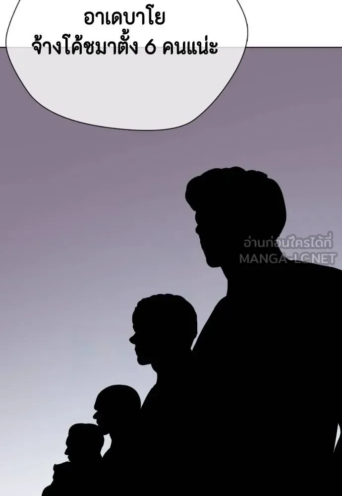 Bullying Is Too Good At Martial Arts หมาหัวเน่าเก๋าเกินไป ตอนที่ 89 หน้า 99