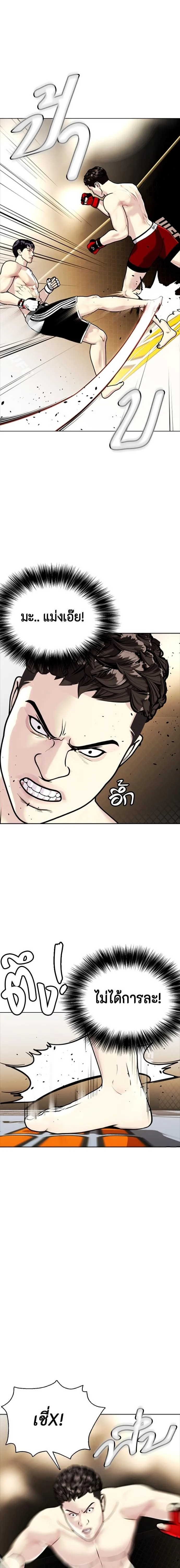 Bullying Is Too Good At Martial Arts หมาหัวเน่าเก๋าเกินไป ตอนที่ 9 หน้า 10