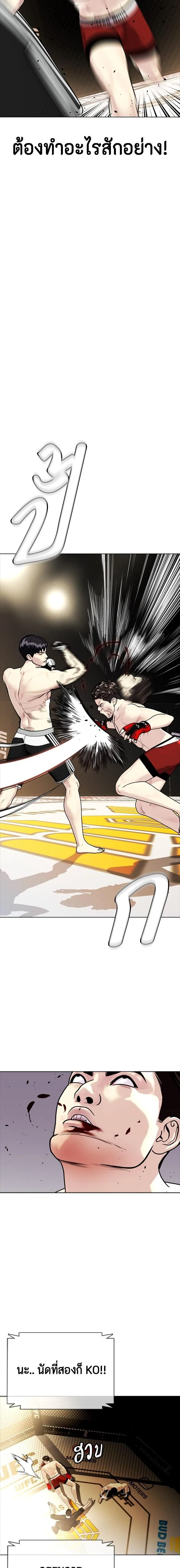 Bullying Is Too Good At Martial Arts หมาหัวเน่าเก๋าเกินไป ตอนที่ 9 หน้า 11