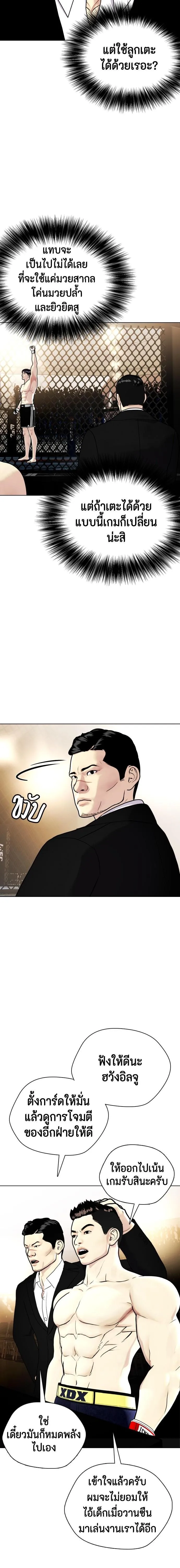 Bullying Is Too Good At Martial Arts หมาหัวเน่าเก๋าเกินไป ตอนที่ 9 หน้า 13