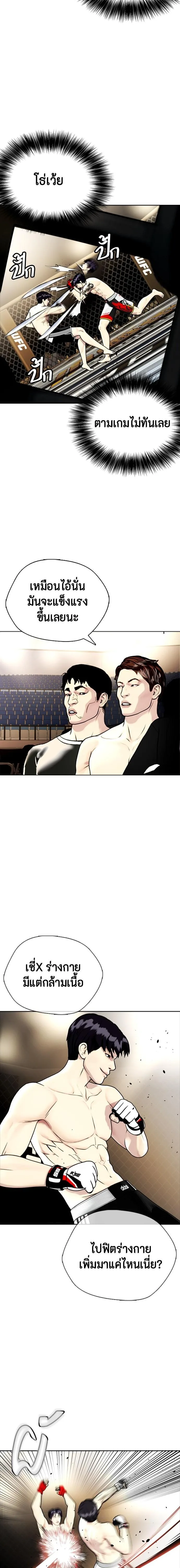 Bullying Is Too Good At Martial Arts หมาหัวเน่าเก๋าเกินไป ตอนที่ 9 หน้า 2
