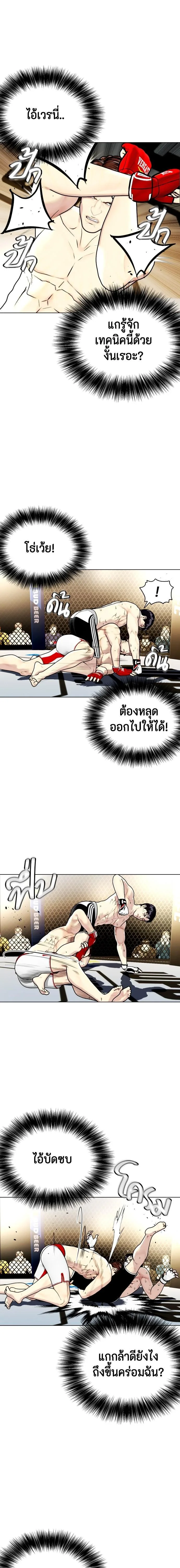 Bullying Is Too Good At Martial Arts หมาหัวเน่าเก๋าเกินไป ตอนที่ 9 หน้า 24