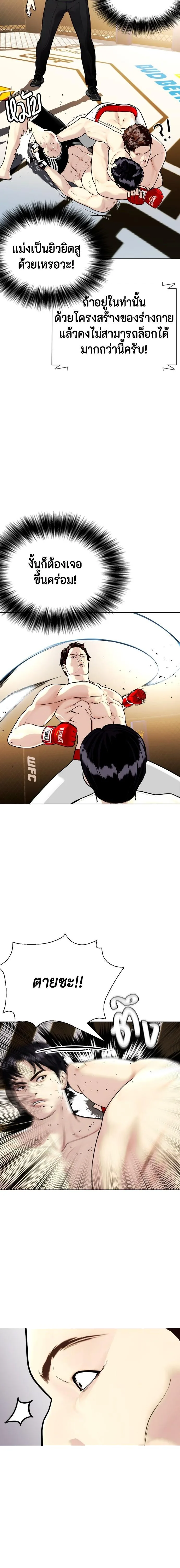 Bullying Is Too Good At Martial Arts หมาหัวเน่าเก๋าเกินไป ตอนที่ 9 หน้า 26