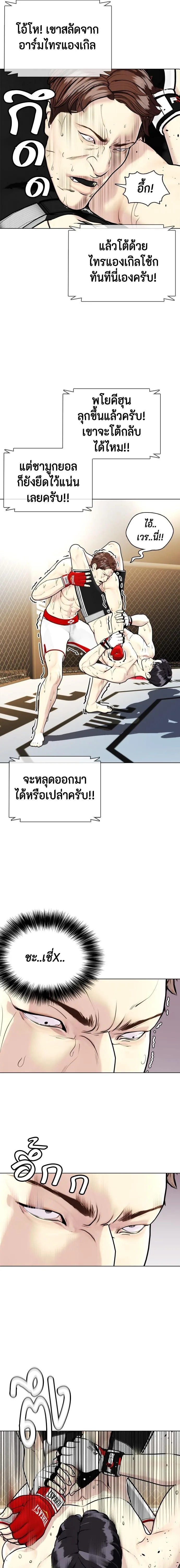 Bullying Is Too Good At Martial Arts หมาหัวเน่าเก๋าเกินไป ตอนที่ 9 หน้า 28
