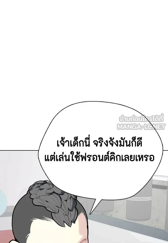 Bullying Is Too Good At Martial Arts หมาหัวเน่าเก๋าเกินไป ตอนที่ 90 หน้า 105