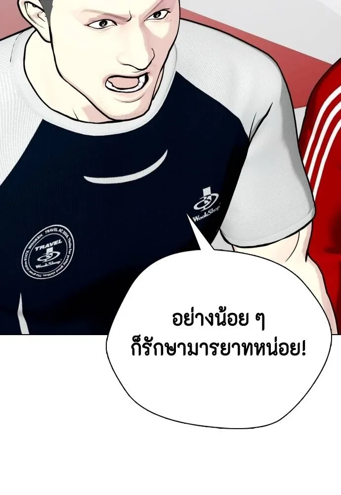 Bullying Is Too Good At Martial Arts หมาหัวเน่าเก๋าเกินไป ตอนที่ 90 หน้า 106