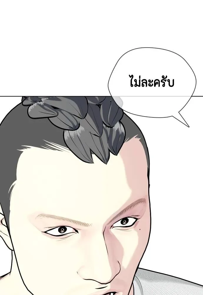 Bullying Is Too Good At Martial Arts หมาหัวเน่าเก๋าเกินไป ตอนที่ 90 หน้า 107