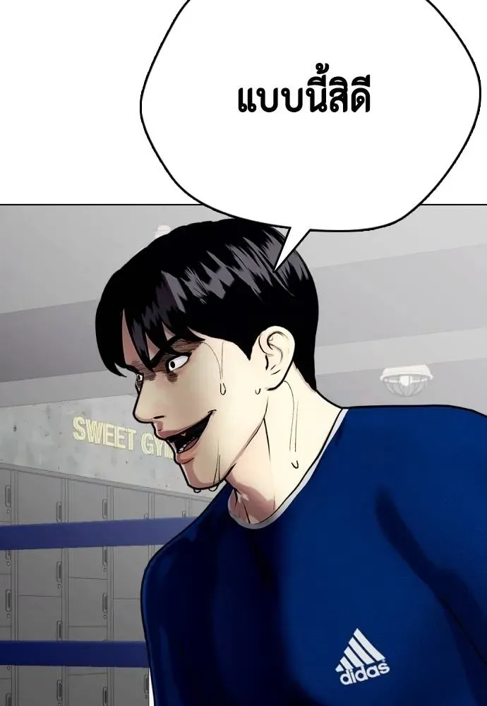 Bullying Is Too Good At Martial Arts หมาหัวเน่าเก๋าเกินไป ตอนที่ 90 หน้า 109