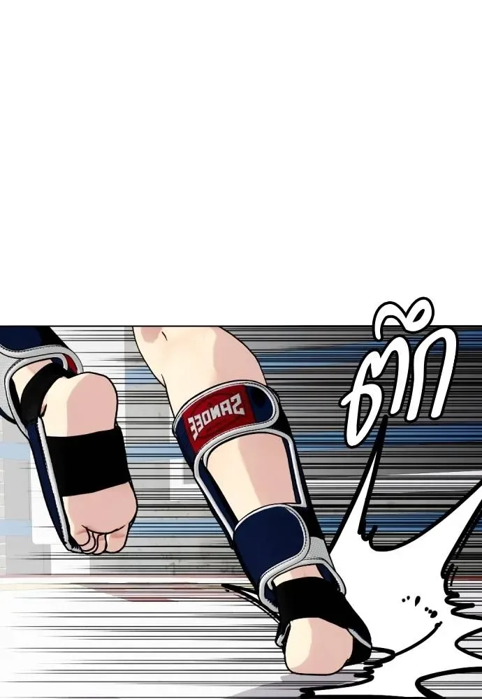 Bullying Is Too Good At Martial Arts หมาหัวเน่าเก๋าเกินไป ตอนที่ 90 หน้า 112