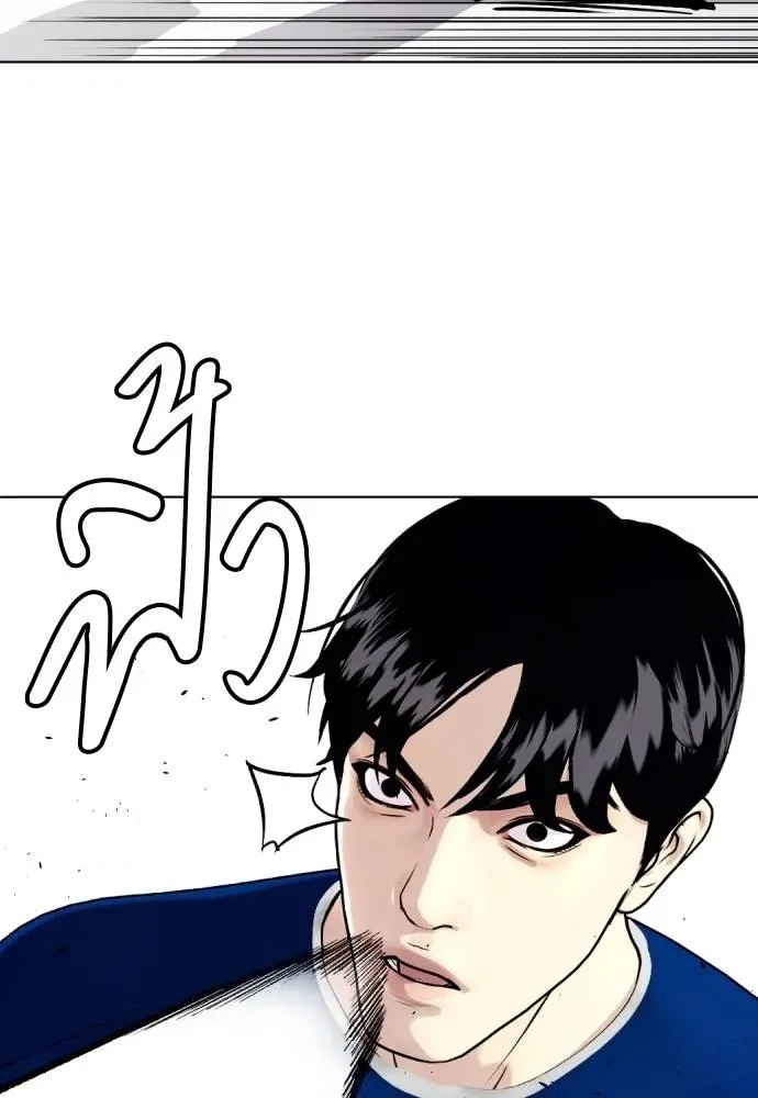 Bullying Is Too Good At Martial Arts หมาหัวเน่าเก๋าเกินไป ตอนที่ 90 หน้า 113