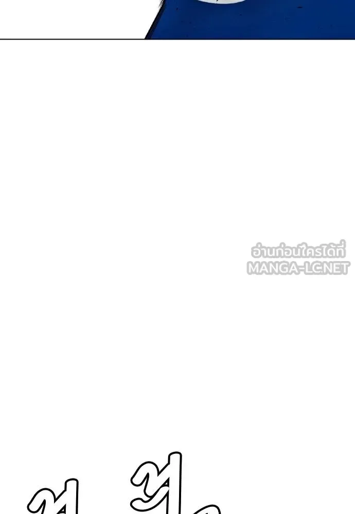 Bullying Is Too Good At Martial Arts หมาหัวเน่าเก๋าเกินไป ตอนที่ 90 หน้า 114