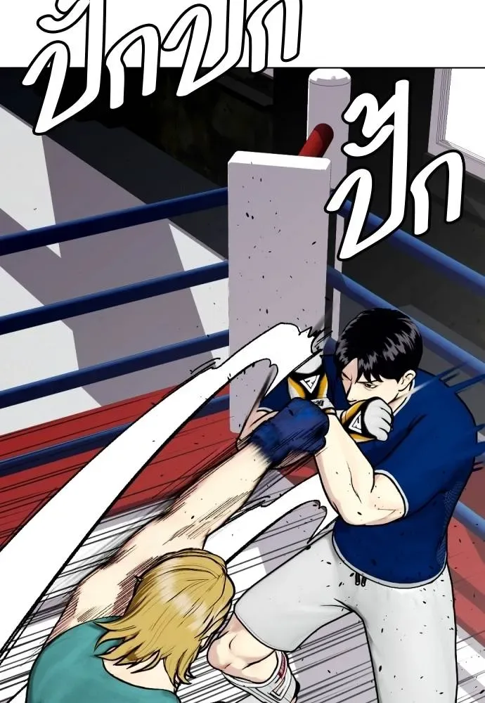 Bullying Is Too Good At Martial Arts หมาหัวเน่าเก๋าเกินไป ตอนที่ 90 หน้า 115