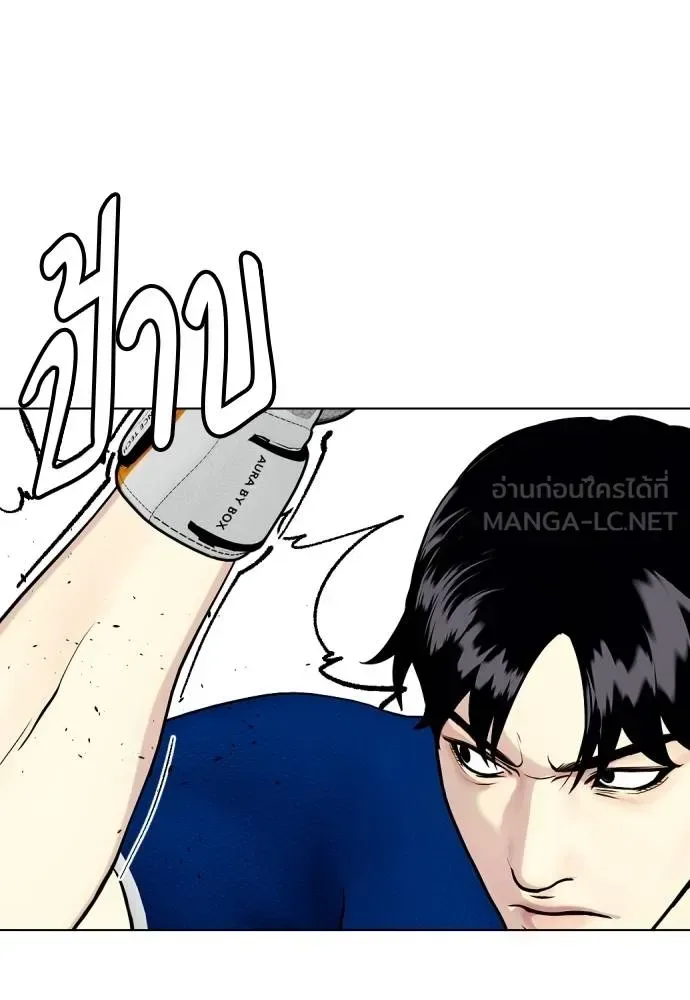 Bullying Is Too Good At Martial Arts หมาหัวเน่าเก๋าเกินไป ตอนที่ 90 หน้า 117