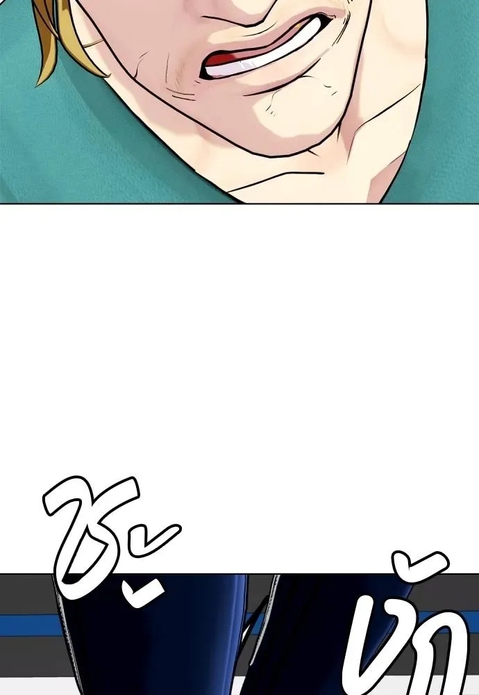 Bullying Is Too Good At Martial Arts หมาหัวเน่าเก๋าเกินไป ตอนที่ 90 หน้า 121
