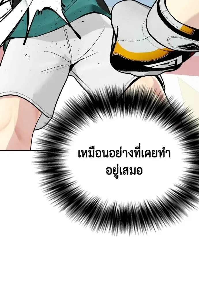 Bullying Is Too Good At Martial Arts หมาหัวเน่าเก๋าเกินไป ตอนที่ 90 หน้า 128