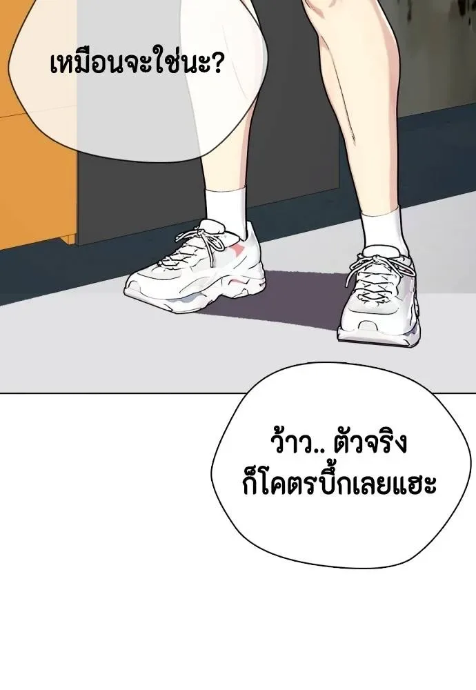 Bullying Is Too Good At Martial Arts หมาหัวเน่าเก๋าเกินไป ตอนที่ 90 หน้า 14