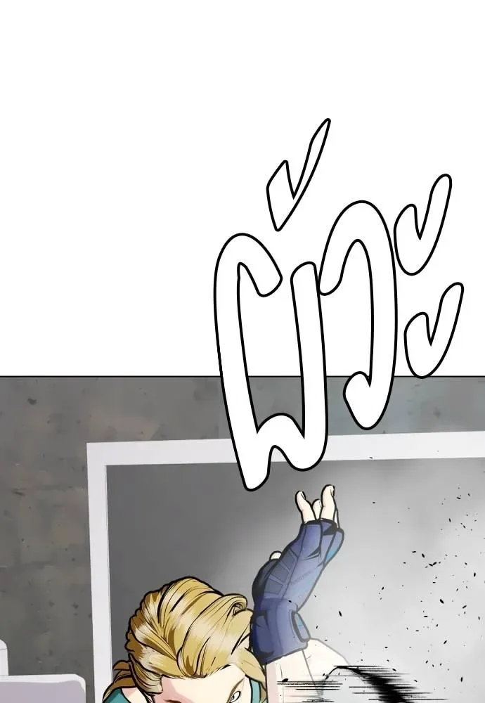 Bullying Is Too Good At Martial Arts หมาหัวเน่าเก๋าเกินไป ตอนที่ 90 หน้า 142
