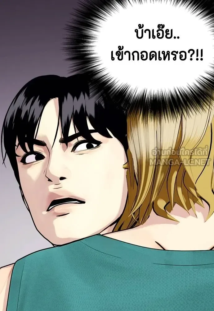 Bullying Is Too Good At Martial Arts หมาหัวเน่าเก๋าเกินไป ตอนที่ 90 หน้า 150
